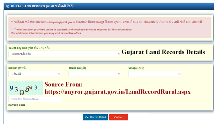 Gujarat Anyror Land Records 700x395 